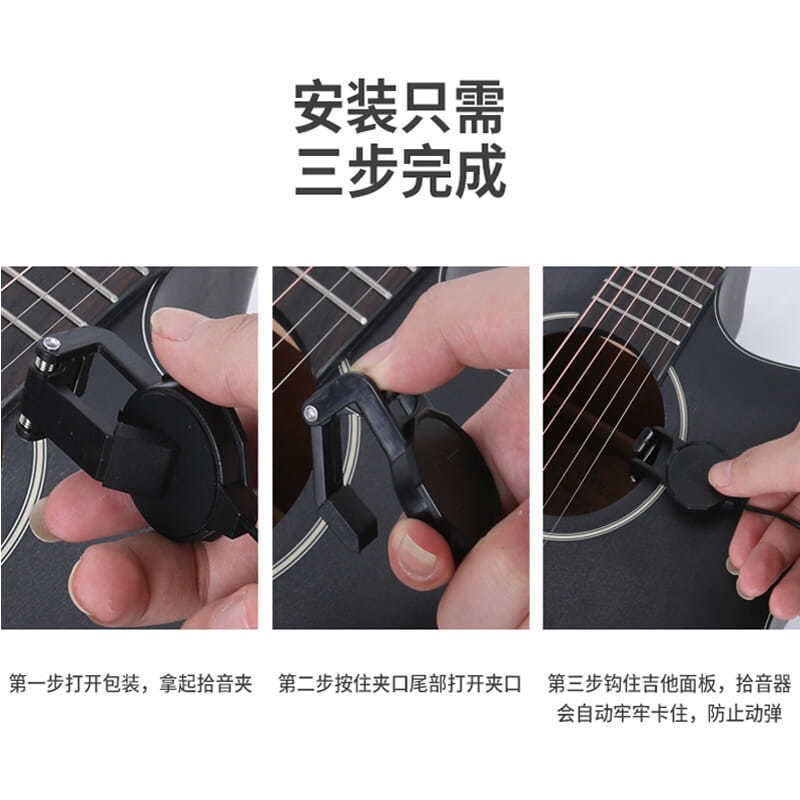 民谣木吉他拾音器免开孔扩音器安装便携原声古典吉他拾音器拾音器