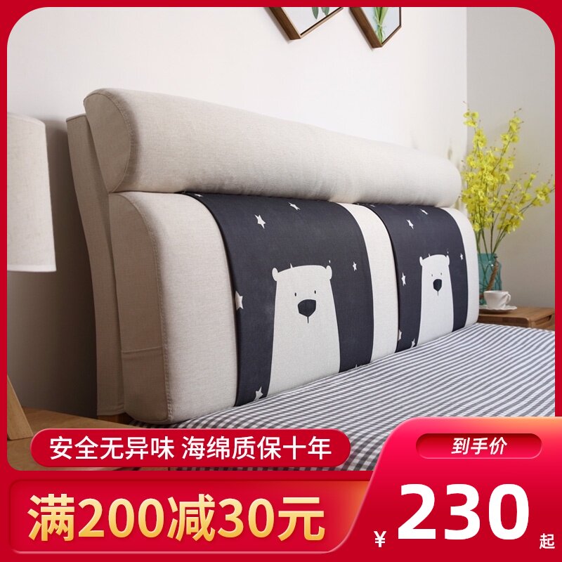 北欧床头板软包靠垫酒店名宿床头靠背大靠枕榻榻米床头布艺可拆洗
