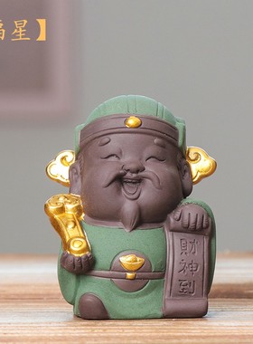 精品紫砂茶宠摆件创意复古人物福禄寿财神到陶瓷佛像家居饰品摆件