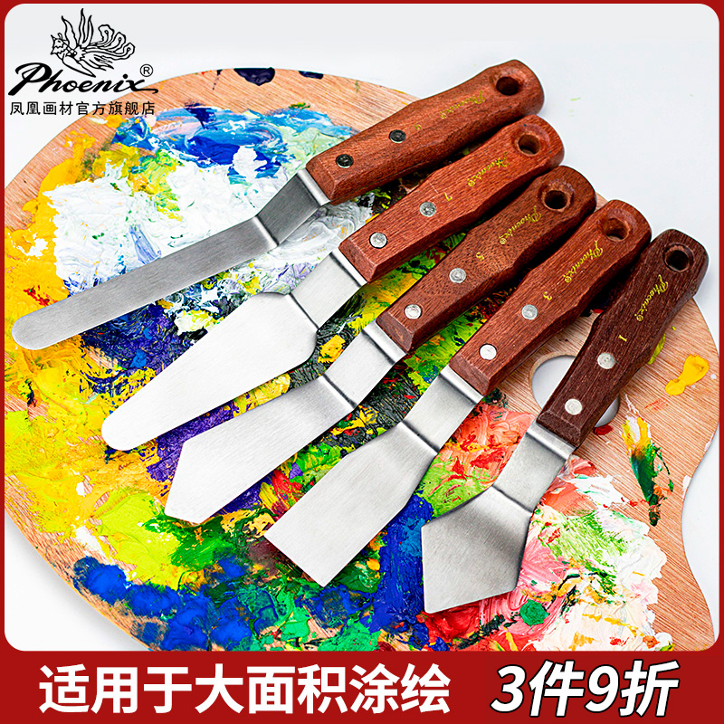 凤凰画材多形状刮刀单把圆头调色刀尖头挑刀油画颜料丙烯创作美术
