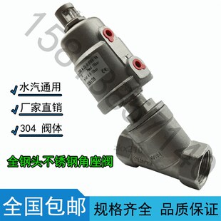 304不锈钢气动角座阀内螺纹Y型角座阀丝扣口全钢气动角阀DN15DN25