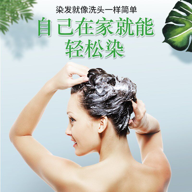 染发剂膏自己在家染植物纯泡泡沫天然无刺激女中草药盖白发一洗彩