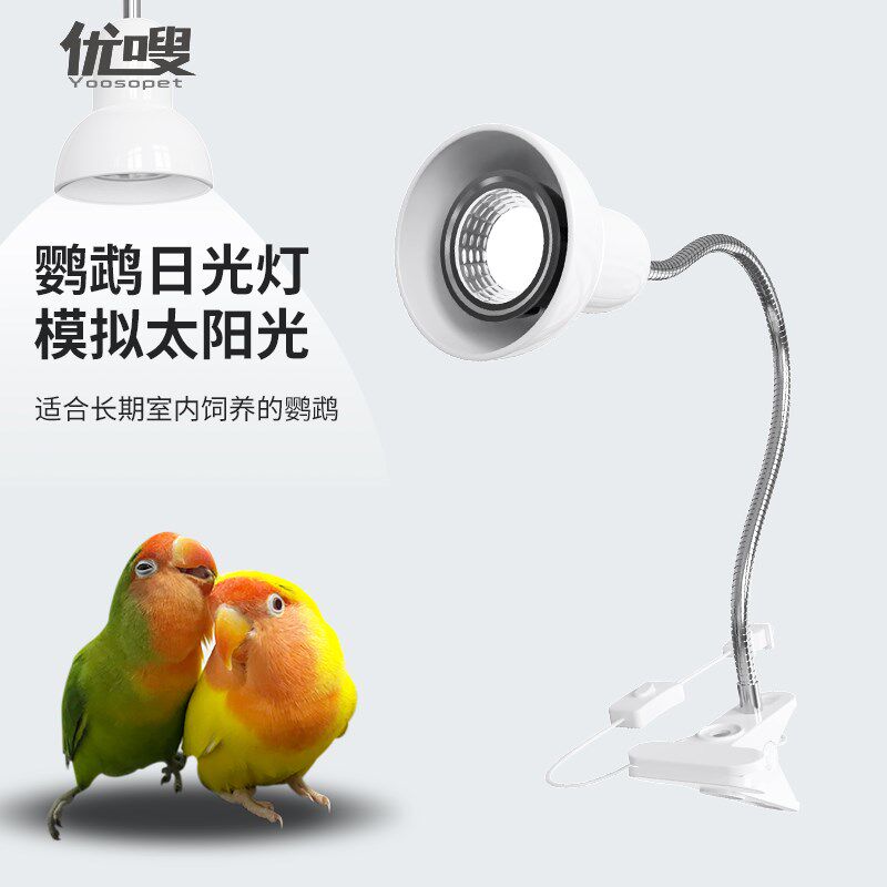 优嗖虎皮玄凤牡丹鹦鹉uvb补钙灯uva红外线灯保温灯鸟笼专用日光灯