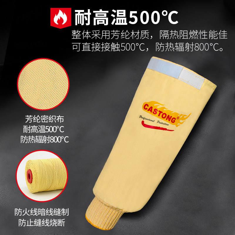 耐高温500度防烫袖套防火阻燃防热辐射工业炉前铸造耐磨隔热护袖