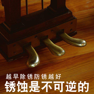 三角钢琴专用除锈剂琴弦踏板合页标清除铜锈防锈油液清洁清洗 立式