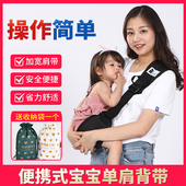 单肩婴儿出门外出抱带1岁以上两岁广东宝宝简易背带四季 抱娃神器