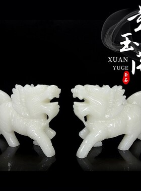 天然阿富汗玉麒麟摆件一对玉麒麟家居客厅玄关办公室装饰开业礼品