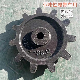 爬山虎履带运输车驱动齿 农用履带底盘行走总成配件连体轮支撑轮