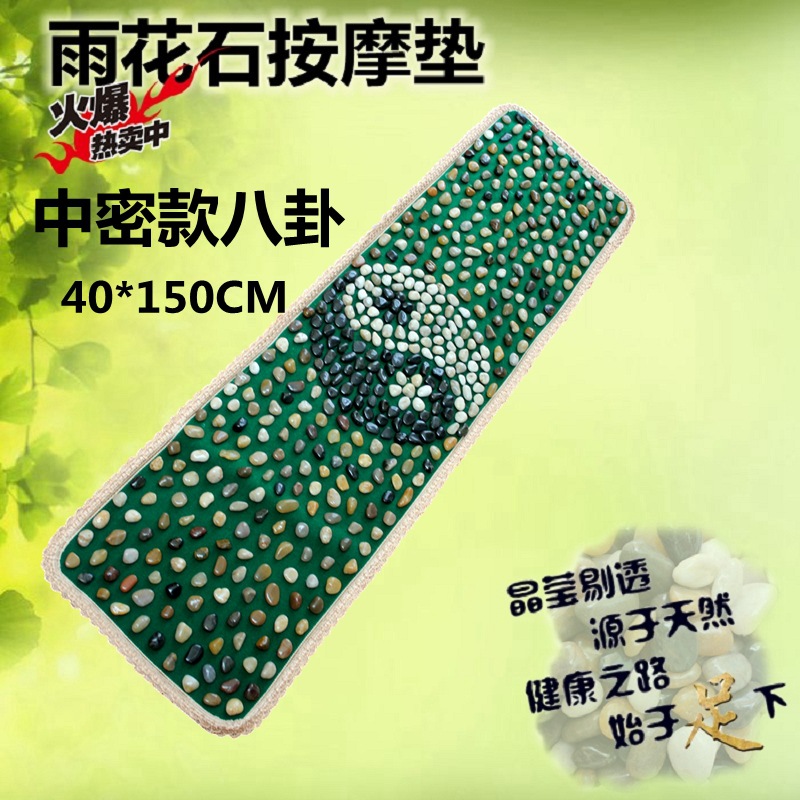 天然鹅卵石足底按摩垫脚底按摩器雨花石足垫足疗脚垫石子路指压板