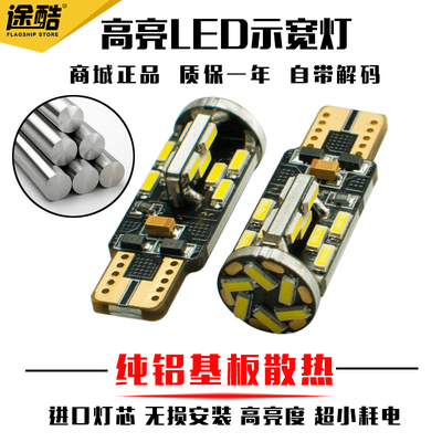 示宽灯 超亮led通用t10小灯泡冰蓝示廓灯5w5汽车改装行车灯日行灯