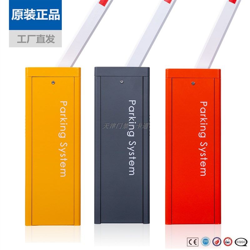 小区道闸升降杆挡车器起落杆智能道闸停车场直杆栅栏杆广告道闸