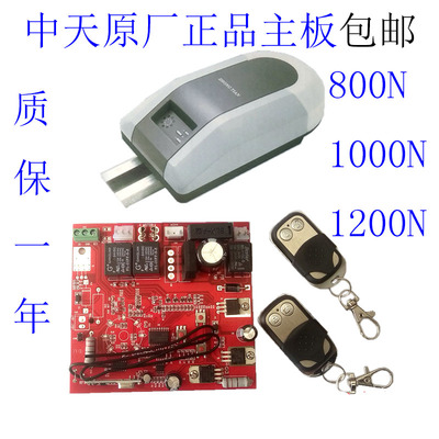 中天800车库门主板控制器翻版门电动开门机电路板板博达电机配件