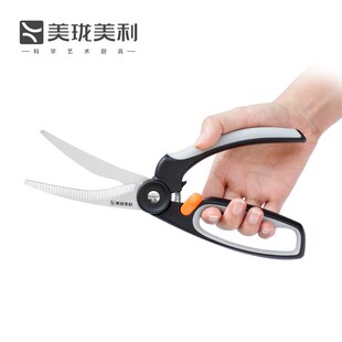 美珑美利 全能厨房剪 厨房剪刀强力鸡骨剪螃蟹剪夹核桃剪虾剪鱼鳍