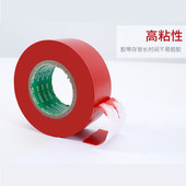 加宽2.5cm超薄电工胶带绝缘胶布PVC汽车线束胶带高粘防水电胶布