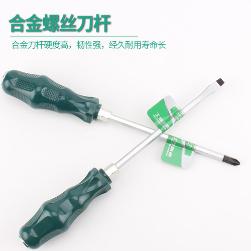 可敲击穿心螺丝刀通心起子带磁性螺丝批十字一字平口可砸通心改锥