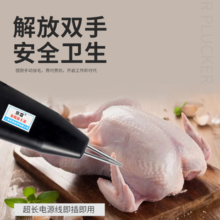 手持电动脱毛机家用杀鸡鸭鹅拔毛神器家禽脱毛神器拔毛机鸡毛鸭毛