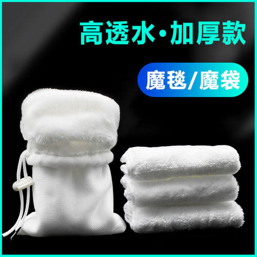 O2魔袋水族过滤棉魔毯鱼缸高密度净水加密加厚毛毯生化棉干湿分离
