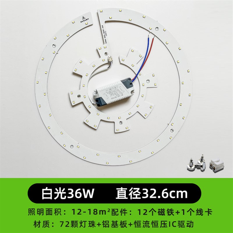 LED吸顶灯改造灯板环形灯管326mm贴片光源风扇灯圆形灯芯灯片灯盘