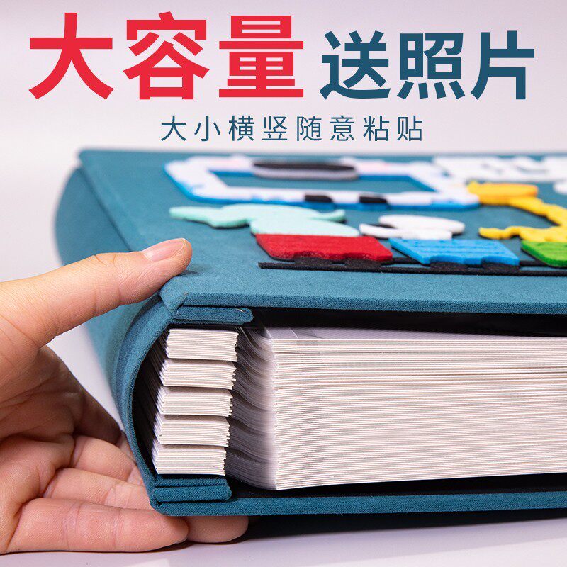 相册本大容量家庭宝宝成长记录册diy定制自粘贴式儿童影集纪念册