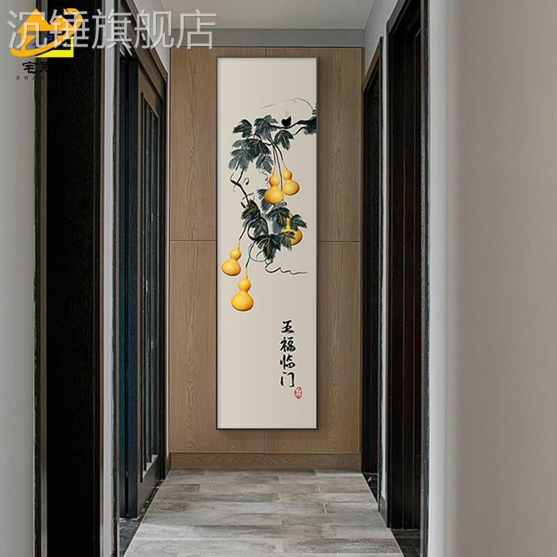 新款五福临门玄关装饰画新中式长条画竖版壁画招财葫芦窄长竖长款