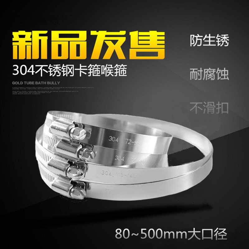304不锈钢排烟管卡箍油烟机安装配件喉箍排气扇抱箍卡扣夹大口径