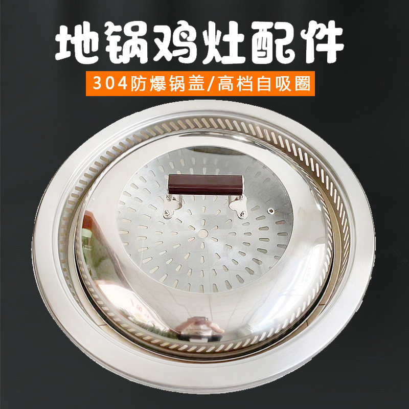 聚烟罩防油烟罩子铁锅炖大灶台炒菜透明罩柴火鸡锅专用高档玻璃盖