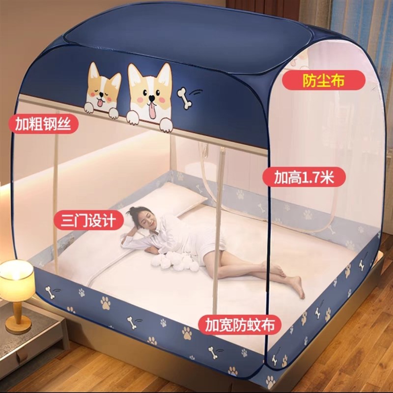 蚊帐家用2023新款蒙古包帐篷1米5床遮光防尘顶免安装全底儿童防摔