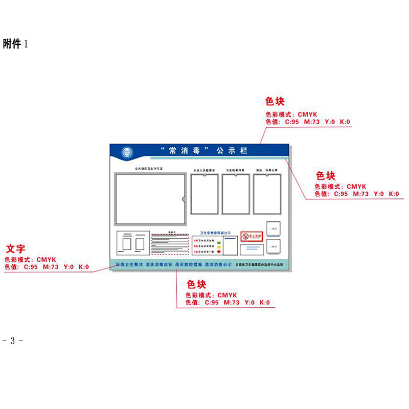 常消毒公示栏承诺书从业人员清洁卫生检测报告信誉公示健康公示牌,文具电教/文化用品/商务用品,标志牌/提示牌/付款码,淘宝优惠券,粉丝福利购,淘宝优惠卷