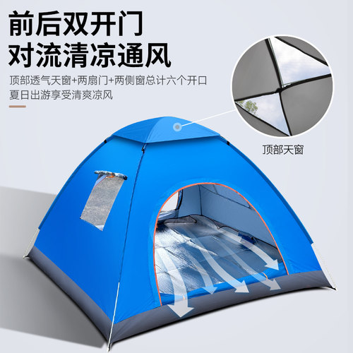 帐篷户外便携式折叠全自动双人加厚防雨露营野营装备室内儿童公园
