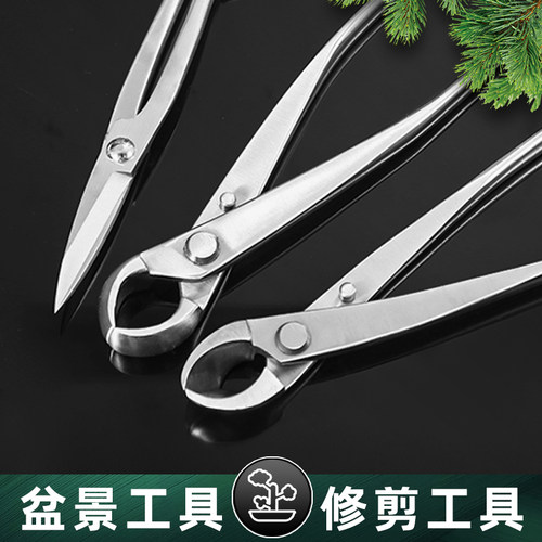 球节剪盆景修剪造型专用工具制作叶芽球形型剪刀不锈钢修枝钳套装