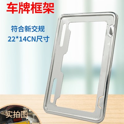 摩托车牌照框上牌专用框不锈钢摩托车牌后支架车牌照架牌托
