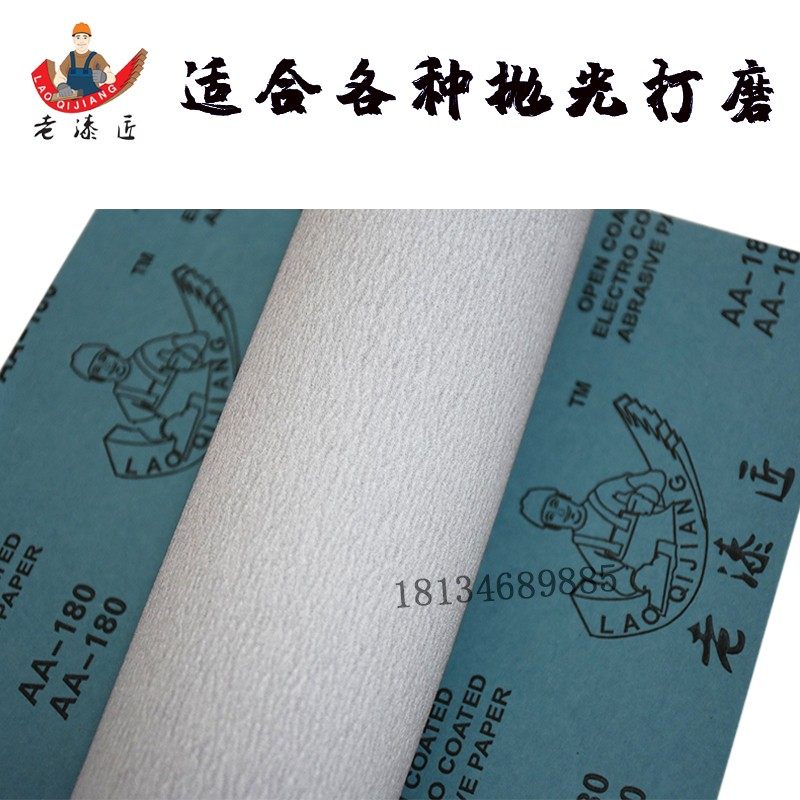 老漆匠研磨白砂墙面打磨家具油漆木工打磨白砂纸干磨砂加粗砂纸