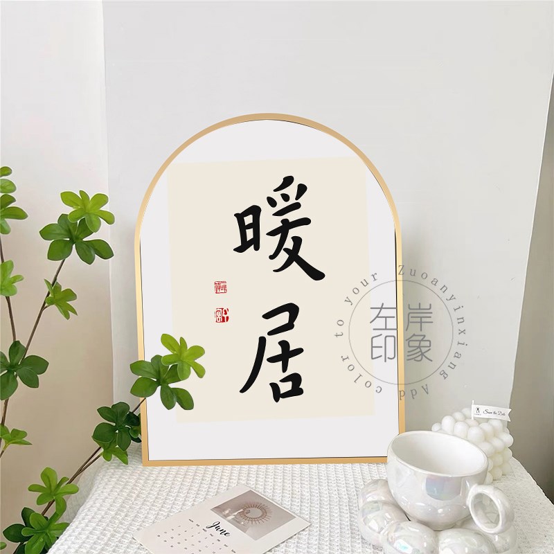 新中式餐厅装饰画日式暖居民宿客厅沙发挂画原木风书房竹子拱形画图片