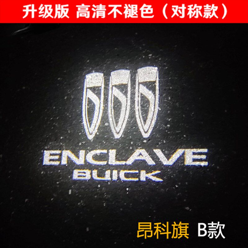适用于别克昂科旗专车专用迎宾灯 20-23款改装LED投影镭射车门灯