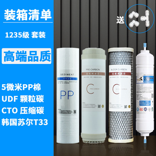 净水器滤芯通用家用前三级10寸pp棉活性炭反渗透RO膜净水机饮水机