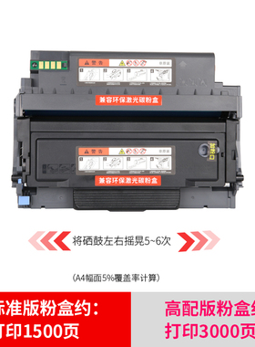 通众适用奔图TL-413粉盒DL-413鼓架P3305DN 3307DN-S M7105DN M71