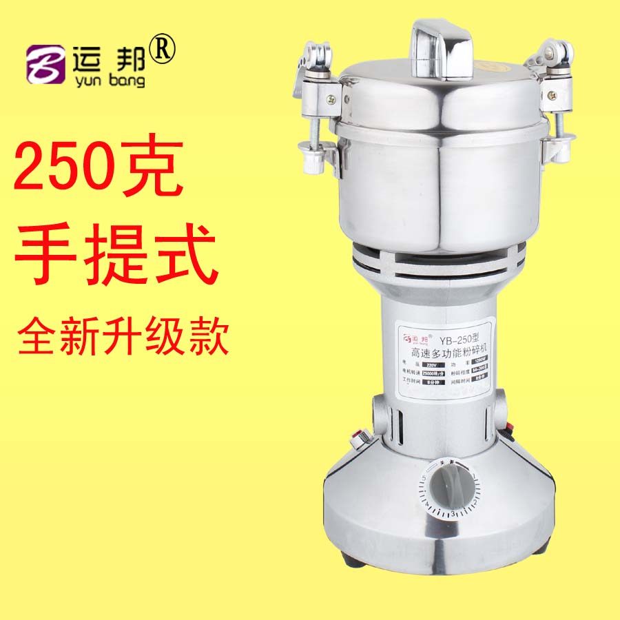 不锈钢250克g中药粉碎机家用电动小型五谷磨粉机超细打粉机研磨机
