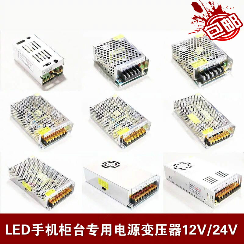 LED灯带电源驱动转换器220V转12V/24V伏变压器监控手机柜台发光字