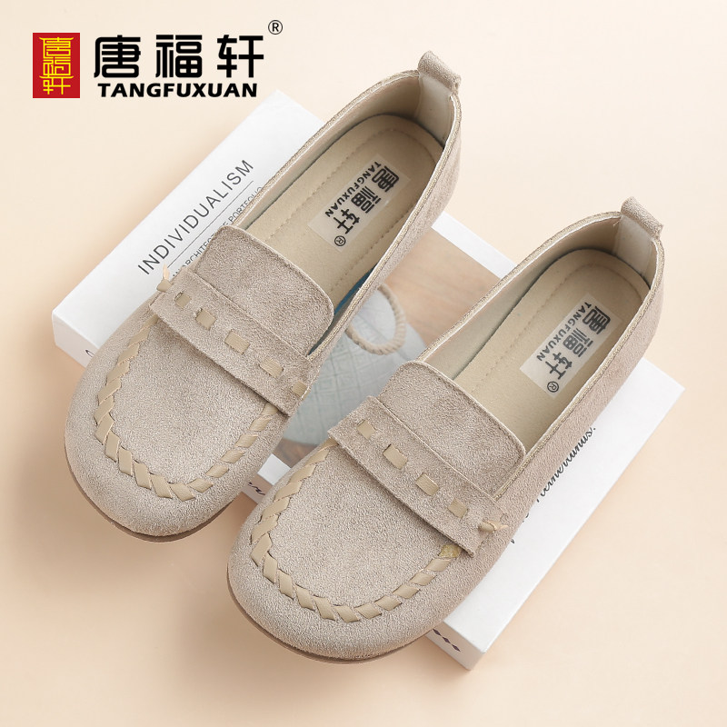 唐福轩乐福鞋女平底豆豆鞋软底舒适浅色单鞋春秋季新款妈妈布鞋轻,女鞋,浅口单鞋,淘宝优惠券,粉丝福利购,淘宝优惠卷