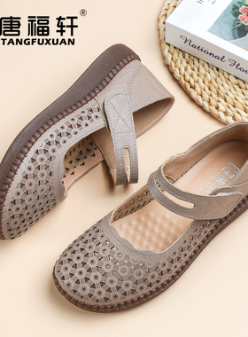 老人凉鞋女真皮防滑妈妈凉鞋老北京布鞋夏季中老年新款软底不女鞋