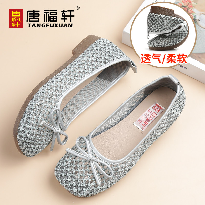 妈妈鞋唐福轩夏季新款女鞋老北京布鞋女蛋卷浅口网面软底镂空透气,女鞋,网面鞋,淘宝优惠券,粉丝福利购,淘宝优惠卷
