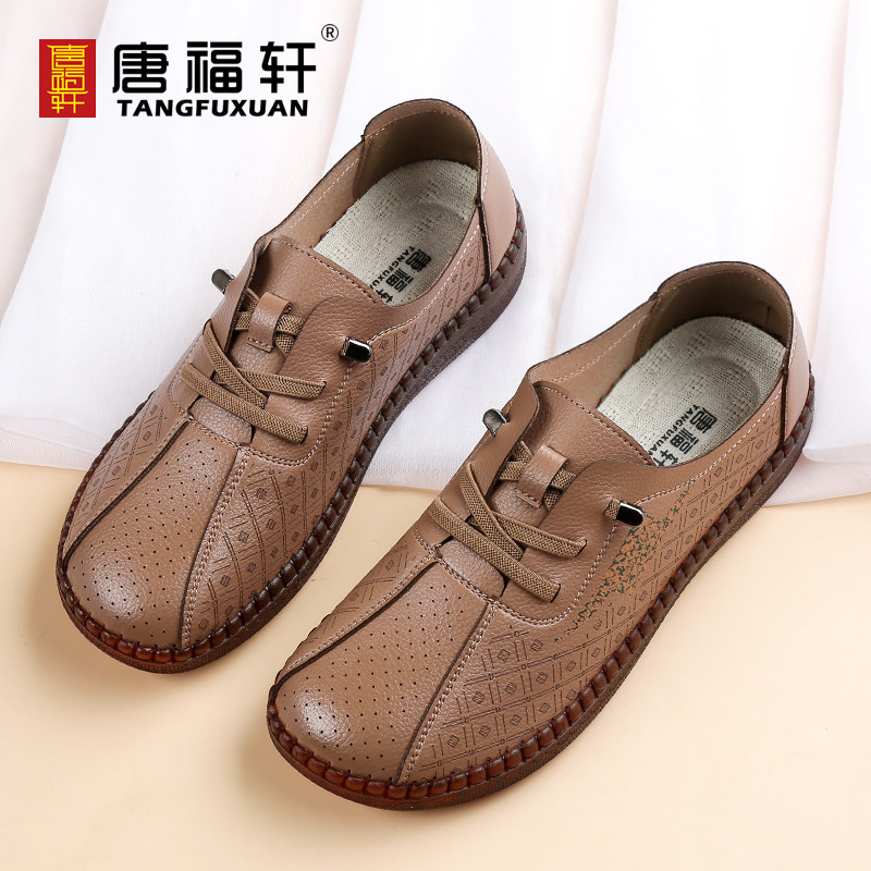 妈妈鞋单鞋女2026春季新款唐福轩平底休闲舒适透气柔软中老年皮鞋,女鞋,深口单鞋,淘宝优惠券,粉丝福利购,淘宝优惠卷