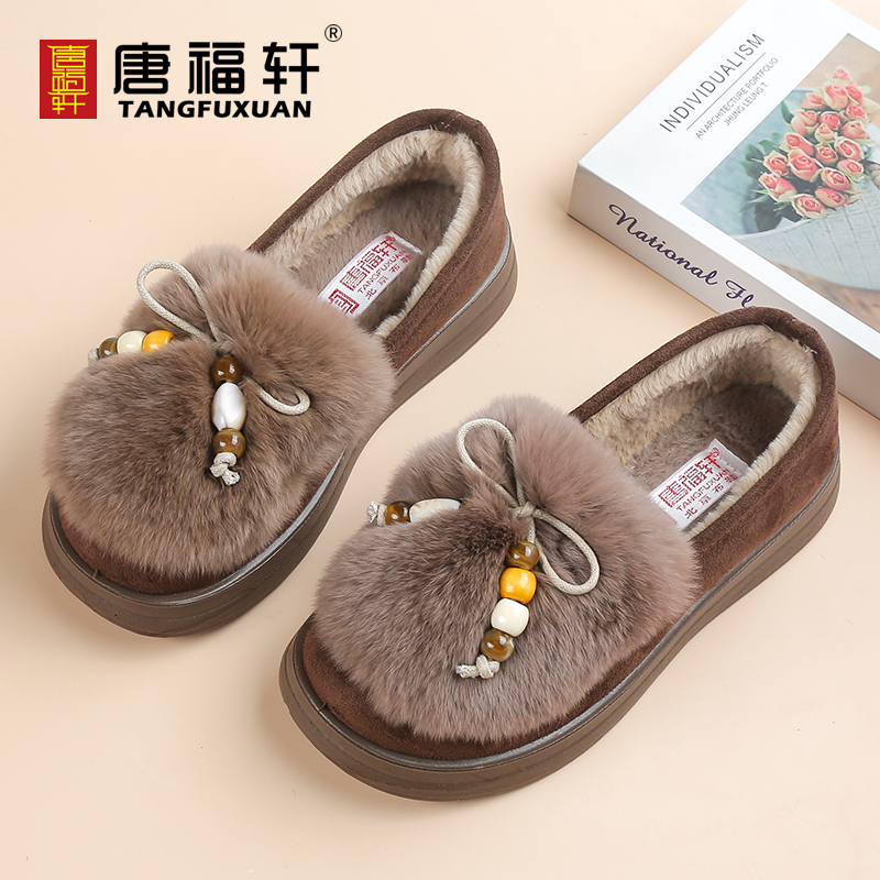 唐福轩新款平底真毛中老年棉鞋女