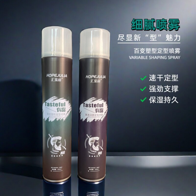 汇集丽有品速干持久定型特硬清爽保湿光泽护发百变造型啫喱水喷雾