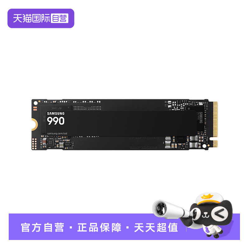 【自营】三星990笔记本nvme台式机PS5固态硬盘M2固态1TBSSDpcie4