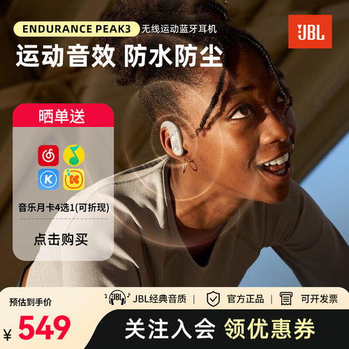官方蓝牙耳机JBL防尘防水