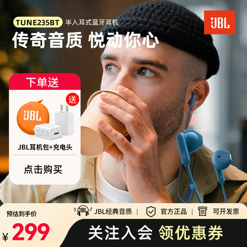 JBL蓝牙耳机超长续航支持APP