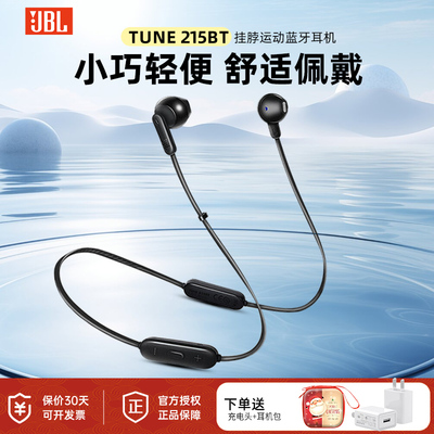 JBL无线蓝牙耳机跑步运动挂脖式