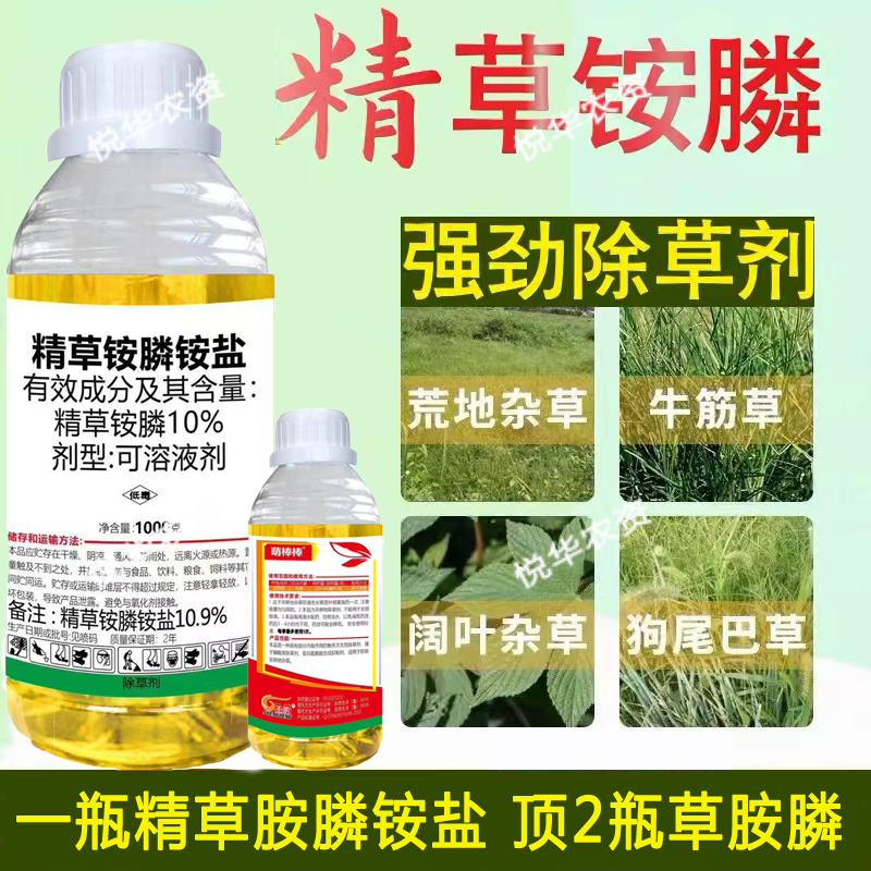 除草剂牛筋草除草烂根剂除草剂