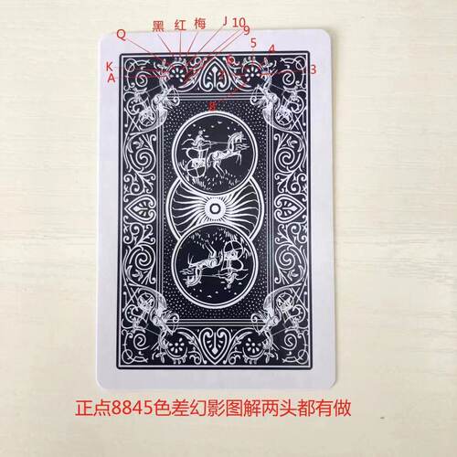 新款魔术扑克原厂8845辨牌背面认牌变魔术道具表演